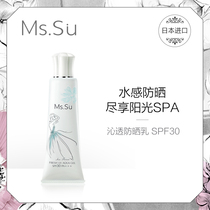 MsSu Honey Japan Imported Midsummer Sunscreen Moisturizing Moisturizing Moisturizing Sunscreen Cream Full Body