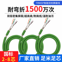 TRVVSP high flexible twisted pair shielded wire 2 4 6 8 10 encoder control cable shielded drag chain cable