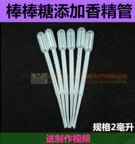 Lollipop fragrance test tube Starry Sky lollipop mold lollipop mold lollipop silicone mold