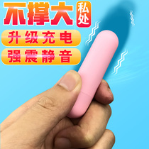 Womens sex artifact Small jumping egg Health care products Female orgasm special bed utensils Private parts sex appliances second tide