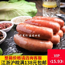 540g Kuaiyiduo handmade sausage Taiwan style hot dog sausage grilled sausage grilled sausage bread meat sausage whole case bag