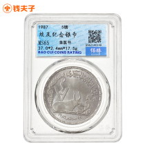 (Po Chui MS65)Egyptian 5 Pound Silver Coin 1987 Veterinary Day Commemorative Silver Coin randomly issued