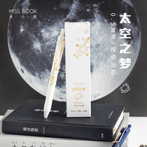 Miss Ben's neutral pen black 0 5mm literary and creative business high-end girl heart boy starry sky series theme pressing in cold wind neutral pen core