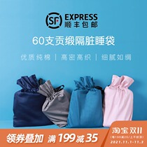 Cotton travel stay hotel dirty sleeping bag business Sheets double single person portable quilt cover hotel tribute satin 60