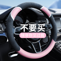 Car steering wheel cover female four seasons universal non-slip sweat-absorbing Korean cute net red summer handlebar cover Volkswagen Mercedes-Benz