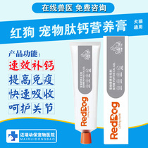 Red Dog Reddog Peptide Calcium Paste Dog Supplements Nutrition Quick 120g Cat Kitty Nutrition