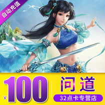 Asked cards 100 Yuan Guangyu card 100 yuan 100 Guangyu Bitcoin asked 10000 ingot automatic refill