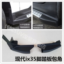Beijing Hyundai ix35 foot pedal IX35 side pedal black plastic head corner plug end