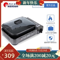 Pian fresh MS-8MINI portable cassette oven non-stick barbecue tray grilled fish pot barbecue gas stove outdoor stove