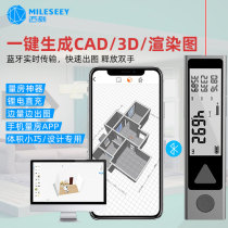 Handheld laser rangefinder micro infrared high precision electronic volume room artifact mini electronic ruler Bluetooth charging