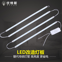 Power saving LED ceiling lamp transformation light bar lamp board transformation rectangular lamp tube H tube modified energy-saving lamp light source