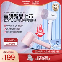 Panasonic hanging ironing machine handheld household GHD015 steam portable mini Mini mite removal high power ironing machine