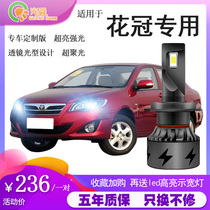 04-14 models of Toyota Canopy LED Retrofit Headlights 9005 NEAR LIGHT INTEGRATED SUPER BRIGHT LIGHT BULB SPECIAL FRONT LARGE BULB
