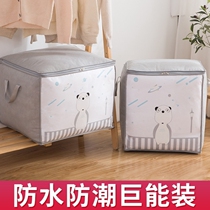 Kindergarten quilt quilt storage bag Waterproof and moisture-proof oversized down jacket sub-bag slippers Resident students