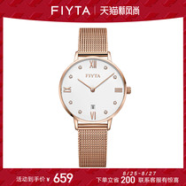  Fiyta one series watch womens simple ins style small womens watch fashion temperament niche womens watch