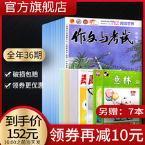 Composition and Examination Junior High School Edition 2019 4-27 28 29 30 31 32 33th issue of the first second third innovation excellent composition material Daquan middle school students subscribe to the expired journal of the mid-examination