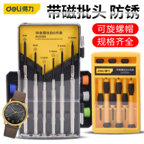 Powerful screwdriver set small home multi-functional clock laptop lens mini screw batch combination