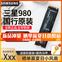  Samsung 980 500g 1T Solid State Drive M2 Desktop NVMe Notebook SSD Computer PCIe 1TB M2