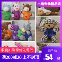 Export quality EP animal toys Dog voice interaction Bite-resistant latex rubber plush pet cute adorable
