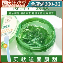 Korean fresh aloe vera gel acne cream moisturizing and hydrating and repairing gel to remove acne scars