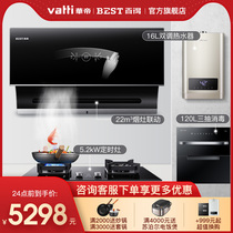 Baide E315C Range hood gas stove disinfection cabinet Water heater set Smoke stove elimination kitchen overall four-piece set