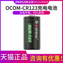 Xinaokang OCOM-CR123 Rechargeable battery charger Patrol stick Patrol RBI Patrol machine