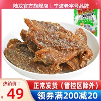 Lu Long brothers fragrant crisp small yellow fish 200g ready-to-eat small fish dried fish fillet ready-to-eat sea-like casual snacks