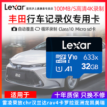 ( Toyota special ) driving recorder memory card 32g Lei Lingrong stores chr Handa rav4 Carolara dragon Kemiri special high-speed storage card tfka Microsd card storage