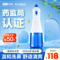 Medical pulsed electric rhinobiosis flushing nose flushing nose cleaning nasal sinusitis Children pregnant women Adults Home