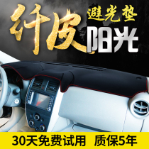 Suitable for Nissan Nissan Nissan Sunshine New Sunshine Interior Modification Decoration Central Control Instrument Panel Sunshine