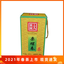 Yunnan tea 21 years new tea Dali Yunlong chestnut tree Biluochun super green tea 150g single listen