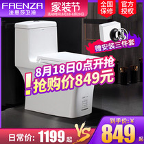  Faenza toilet jet siphon household water-saving toilet Pumping toilet toilet FB1697