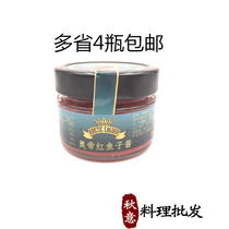 Swedish imported Oti red caviar 100g ready-to-eat red caviar sauce canned seafood sushi cuisine