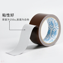 Brown carpet glue carpet seam fabric tape pipe winding waterproof single-sided fabric tape