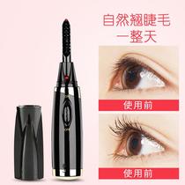 Smart electric charging eyelash curler Eyelash curler Heating curler Long-lasting eyelash curler eyelash curler artifact