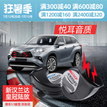 Apply 22 TOYOTA FOURTH GENERATION HANLANDA SNAIL HORN CROWN LAND RELEASE RETROFIT SPECIAL WHISTLING ALT ACCESSORIES