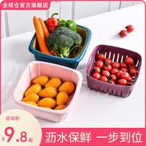 Washing basket drain basket kitchen refrigerator with lid sealed fruit and vegetable double-layer plastic household storage fresh-keeping box