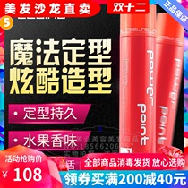 Japan Fei Ling hair gel 400ml dry glue styling spray fluffy feel strong styling mens shape