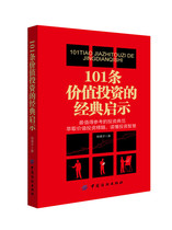 101 classic revelations of value investing in the world