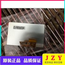 Brand new original Qunchuang 5 0 inch LCD screen AT050TN43 V 1 V1 with touch with the original box