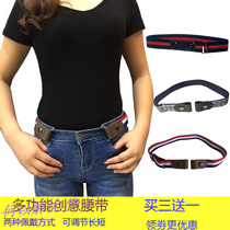 Pants too loose artifact lazy belt invisible female jeans no trace elastic elastic elastic Joker male and female lazy belt