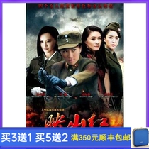 TV series DVD Chinese DISC Yingshan Hong smooth version Of Ye Xuan Tian Hairong Mo Xiaoqi
