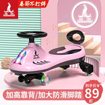 Phoenix twist car children's sneak car men's treasure women's treasure 1-3-year-old adults can take the new 2021 swing Niuniu car