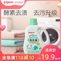 (New) Bei pro Official Store baby enzyme laundry detergent baby newborn 1 5L 750mL