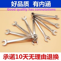Small dual-use wrench open plum stay hand 10mm12-14-17-19 Wrench 24-27-29mm6