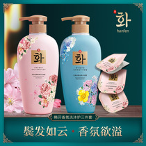 Han Finqing Shuang Smooth Amino Acid Shampoo students men and women wash and protect series of scented scents of perfume body lotion and foam hair film
