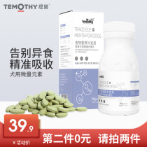Timo dog trace element tablets strengthen immunity Prevent Pica All dogs general maintenance Gastrointestinal development