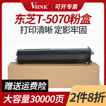 (SF) for Toshiba 257 powder cartridge 357 toner cartridge 457 Toner 507 toner cartridge 257s 307s 357s 457s 457s copier E-STUDIO hit