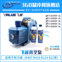 Flying vacuum pump FY-1C-N 1 5C 2C 3C 4C Refrigerant pumping pump N series single-stage double-stage pumping pump