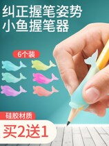 Little dolphin pen holder small fish grip pen set students young children practice correction to grasp pencil set beginners